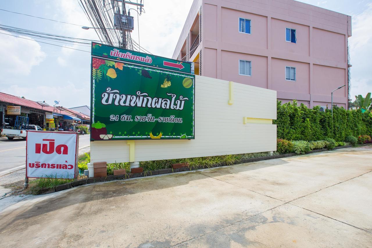 במוטל באנג לאמונג Fruit House Pattaya מראה חיצוני תמונה